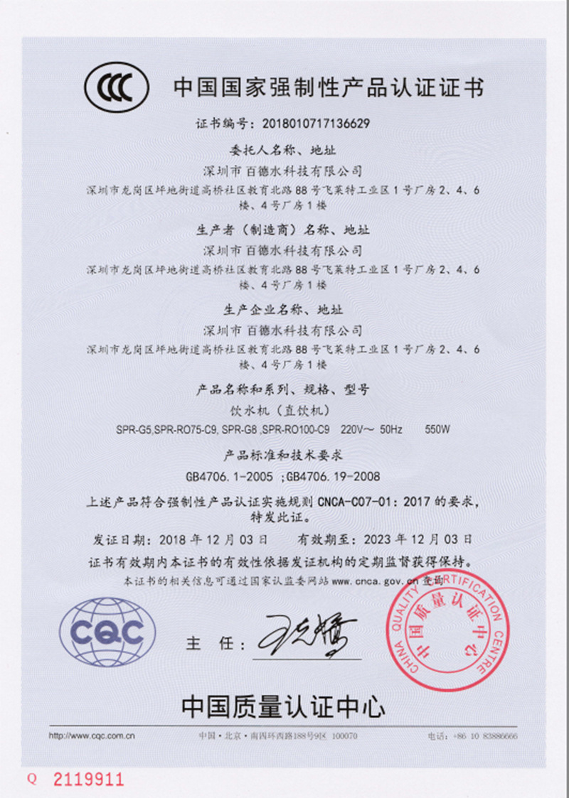 拓奇膜3C认证_副本