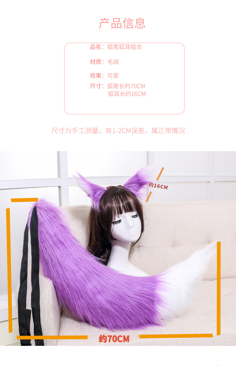 狐尾狐耳组合详情_02.jpg