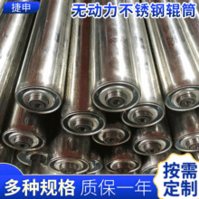 无动力不锈钢辊筒 辊筒流水线托辊滚轴 滚筒线定制不锈钢滚筒