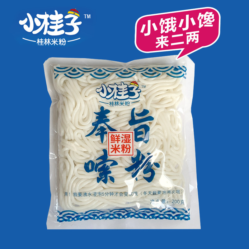 【厂家】批发OEM定制 广西特产桂林米粉米线鲜湿即食方便独立包装|ru