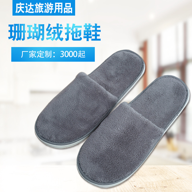 酒店用品一次性拖鞋定制客栈会所民宿拉毛布珊瑚绒儿童防滑拖鞋