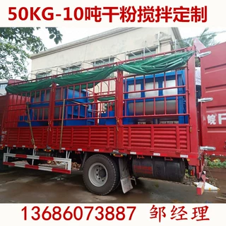卧式塑料搅拌机不锈钢多功能螺旋式拌料机瞬间混合器东莞供应