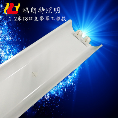 T8 With cover Bracket Fluorescent lamp Bracket Lampholder 1.2 M for projects LED Dedicated Lamp tube For projects