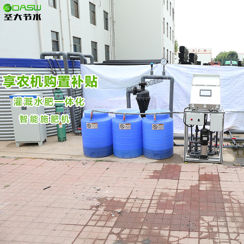 購水肥一體機享農機補貼智能施肥機圖片2