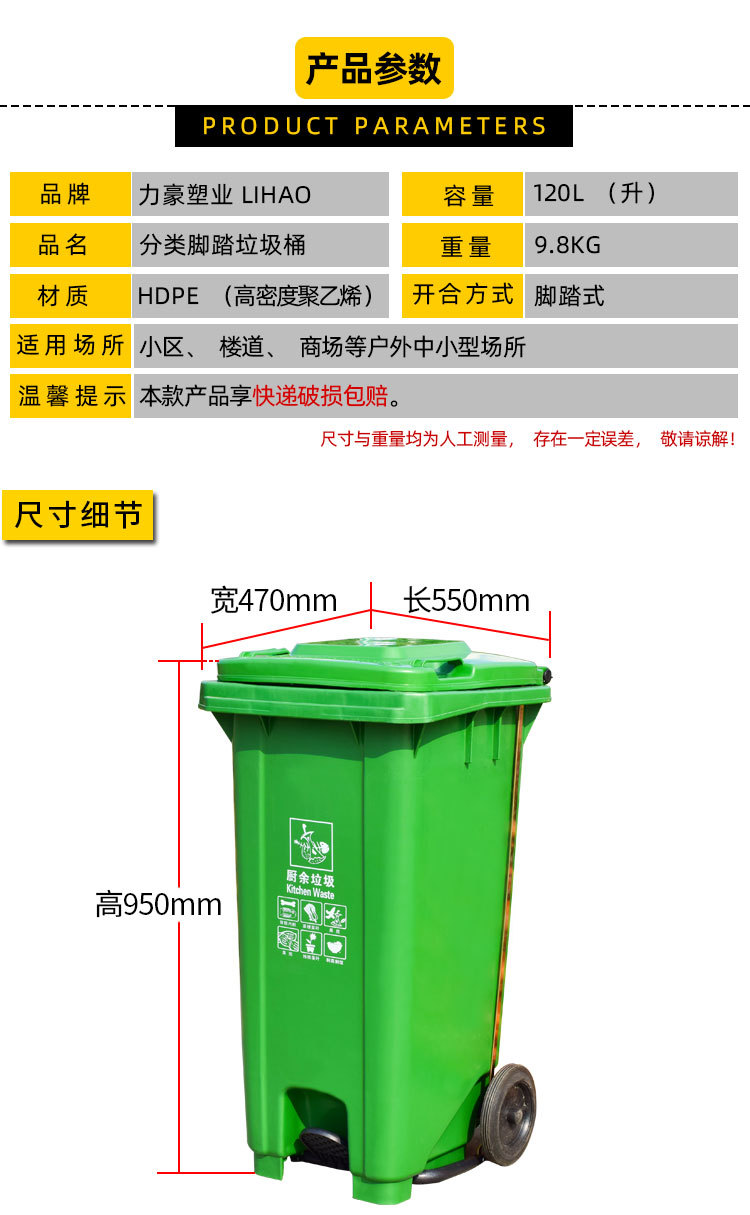 120L脚踏挂车垃圾桶_09.jpg