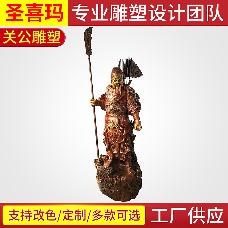 纯铜关羽雕塑摆件 民俗文化铸铜雕塑工艺品 关羽雕像广场园林摆件|ru