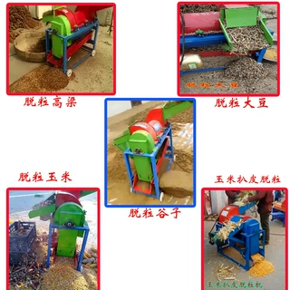3-4吨玉米脱粒机家用电动高梁脱粒机多功能黄豆打粒机菜籽剥壳机