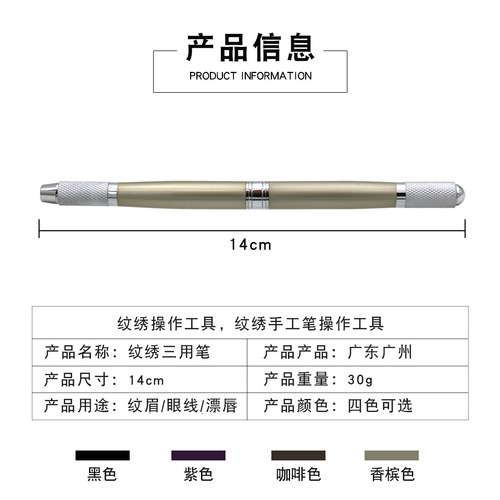 Three-purpose pen for tattoo and embroidery. Multi-functional fogging pen for tattooing and embroidering eyebrows. Matte eyebrow handmade embroidery pen and tattooing knife holder.