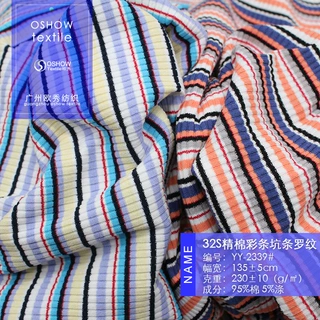 230克32支精棉彩条色织坑条罗纹布双面彩虹条纹提花针织面料