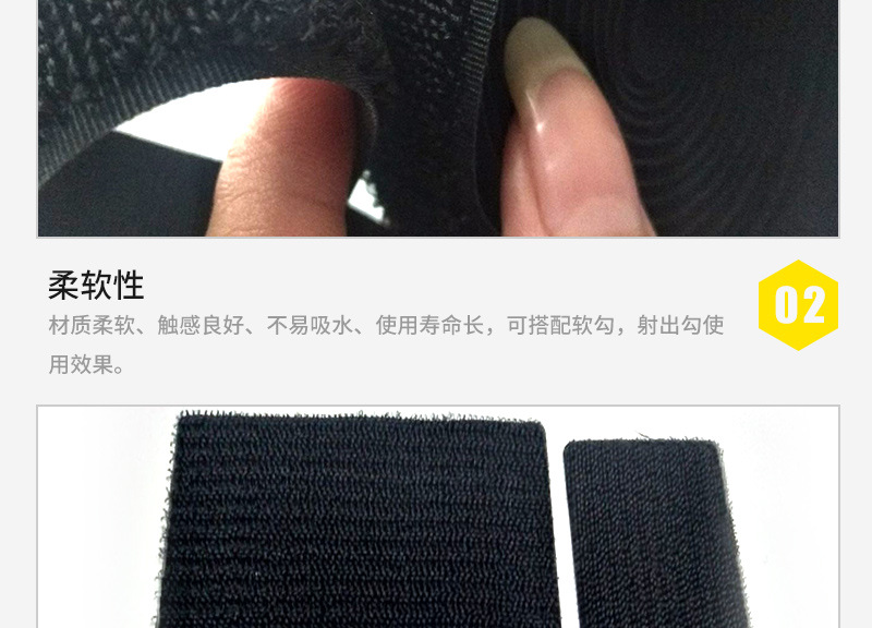 松紧不抓毛魔术贴