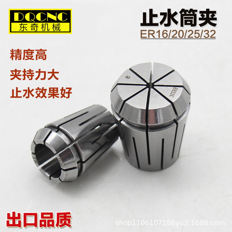 高精止水ER32C铣夹头结构式 ER20内冷夹头 内冷机床 er25止水筒夹