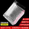 Manufacturers Spot OPP transparent Self adhesive PLB hardware Jewelry clothing Packaging bag size customized wholesale