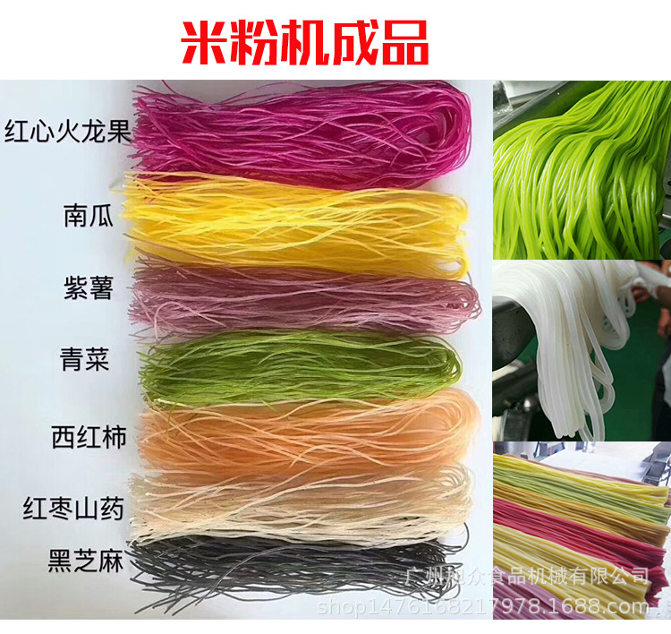 米粉机成品.jpg