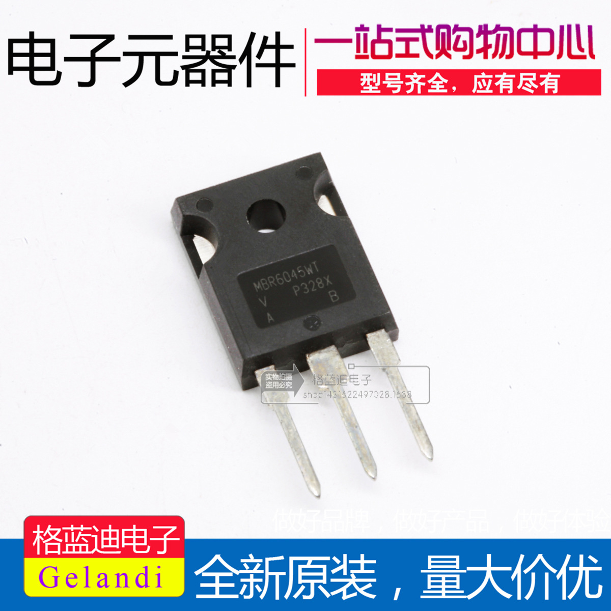 MBR6045WT VISHAY TO-247 肖特基二极管 60A45V 全新进口原装正品