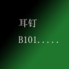 B101-- C家D家G 耳釘時尚耳飾鍍真金保色S925純銀針耳環