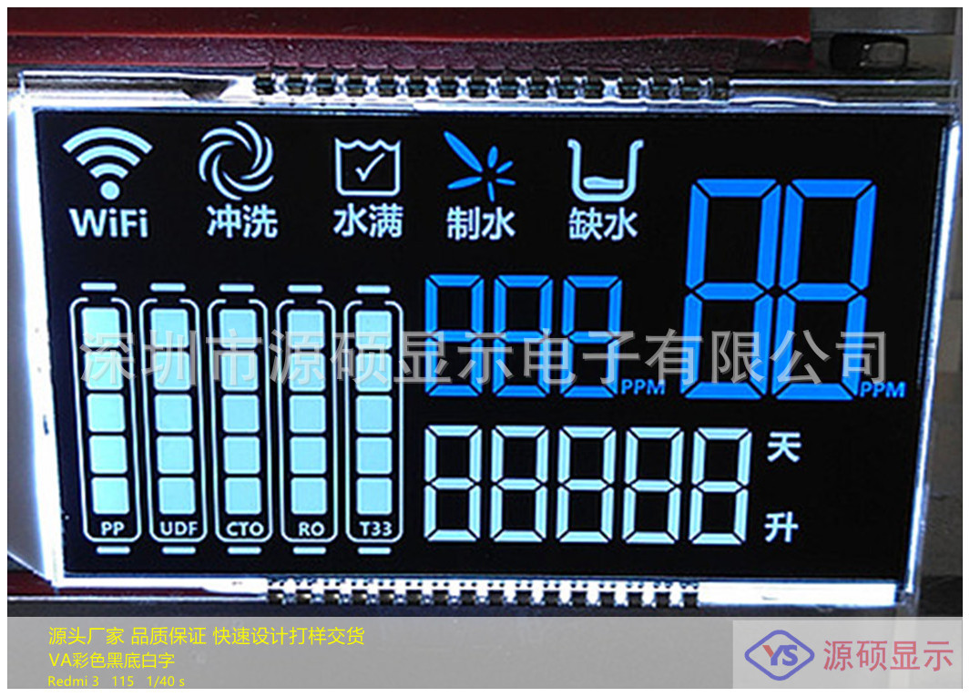 开发负离子液晶显示净化系统净水器净水面板段码液晶显示屏厂家