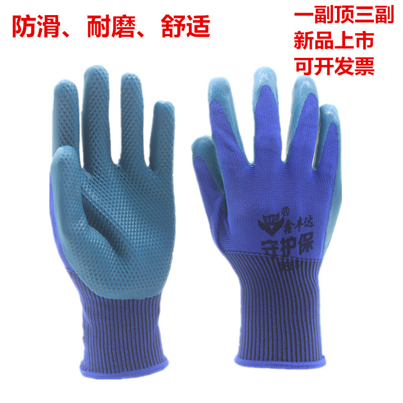 江泉优耐保手套 建筑维修搬运舒适无味柔软防滑耐磨特耐王手套