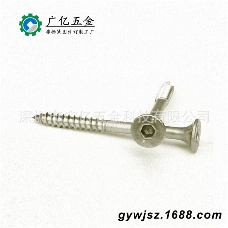 不锈钢内六角沉头螺钉 304内六角自攻螺丝高强度镀锌平头六角螺钉