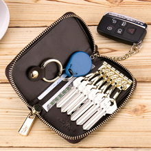 英皇保罗钥匙包女式多功能家用钥匙扣零钱包大容量家用汽车锁匙包