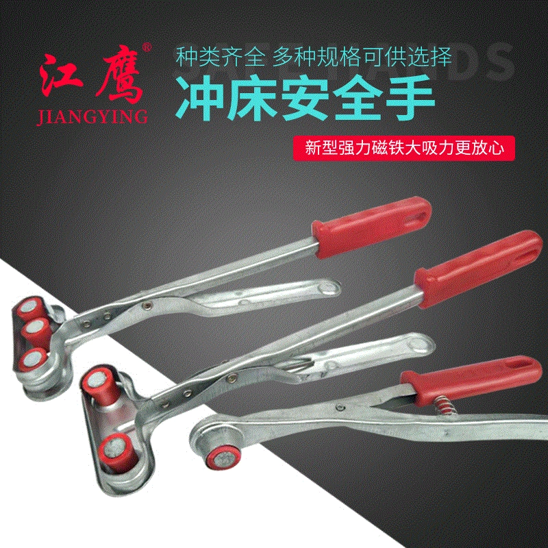 Заводской прямой удар безопасность ручной защитный перфоратор аксессуары Высокое качество сильное магнитное всасывающее устройство магнитные плоскогубцы