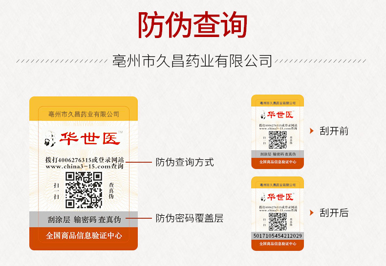 草本湿清茶+草本清酸茶(袋装)+茯苓蒲公英茶+睡得香茶+消庤