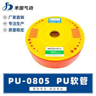 禾田气动PU气管空压软管PU4*2.5/6*4/8*5/10*6.5/12*8