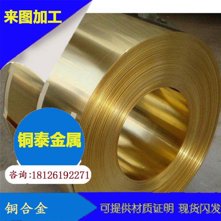 供应环保无铅H65黄铜带 软料 半硬 硬料 0.1 0.2 0.3 0.4 0.5mm