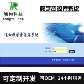 教学资源库 教育资源网教学资源网校园网正版软件 教学资源库