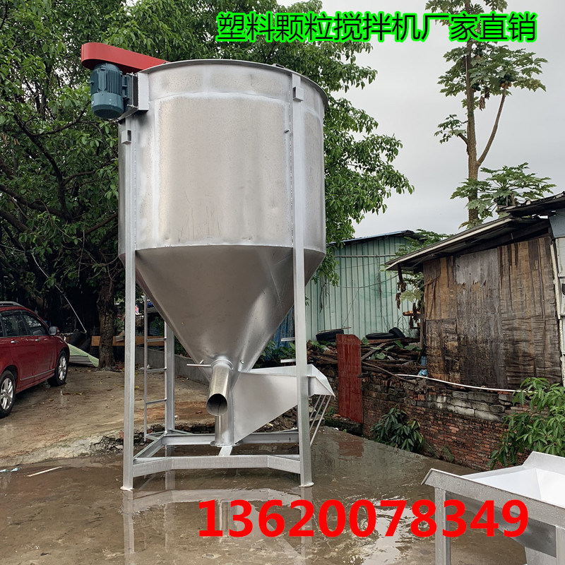 立式搅拌机厂家 塑料颗粒搅拌机 大型立式搅拌机 加热立式搅拌机