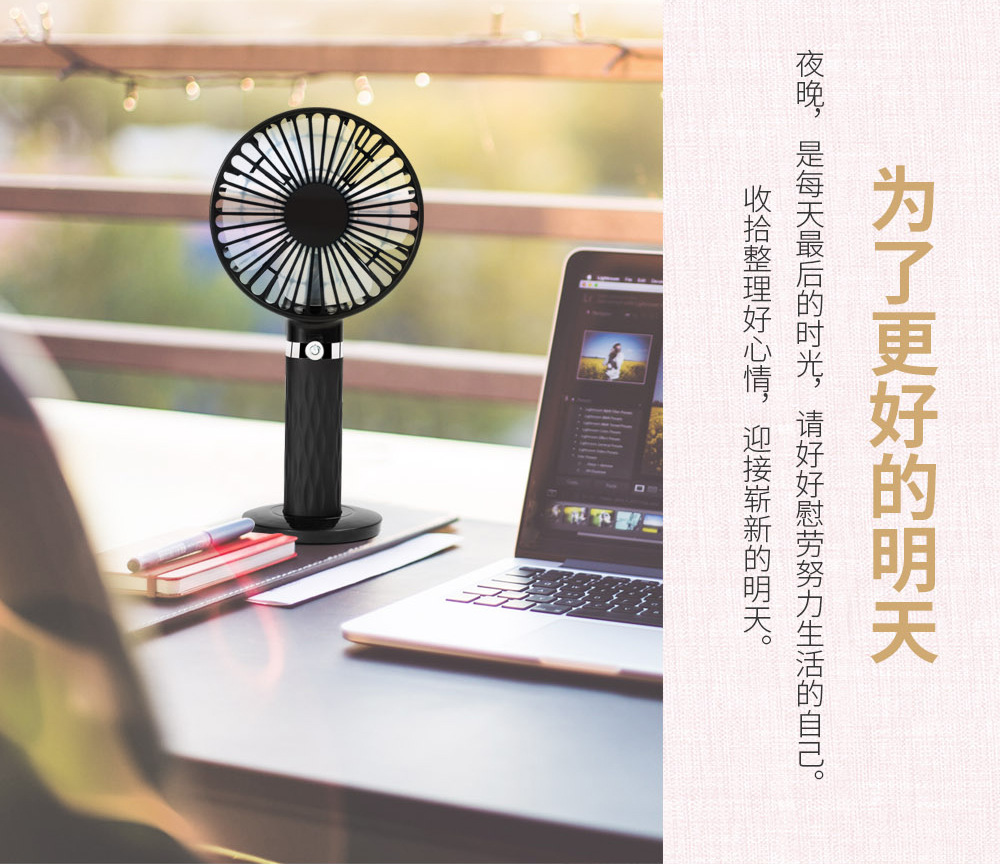 S8手持风扇1000像素-副本_03.jpg