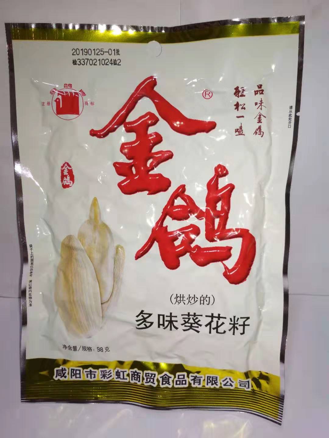 98g金鸽多味葵花籽烘炒的大颗粒酥又香1件*60包