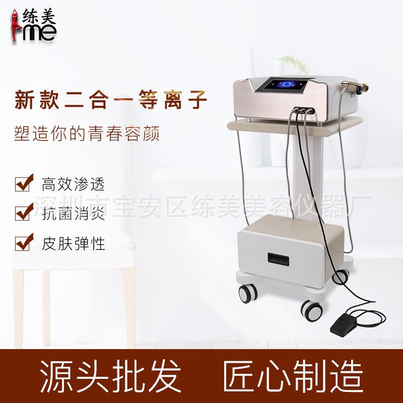 新款二合一臭氧等离子一闪斑美容仪器提拉紧致电子美容祛痘双手柄