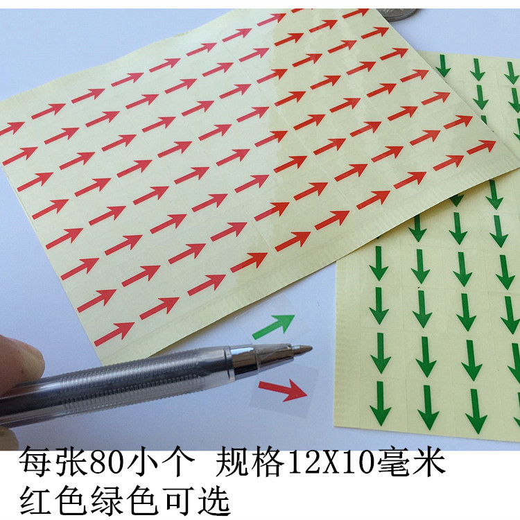 红色绿色箭头透明_-2299