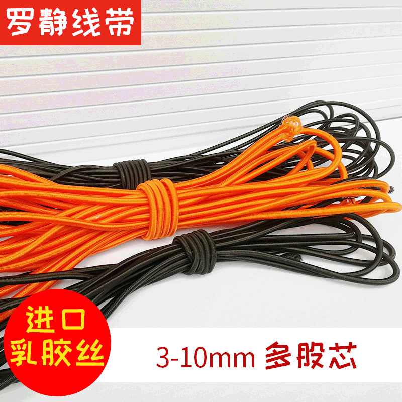 5mm丙纶圆松紧带 乳胶丝弹力松紧绳  现货 黑白彩色拉力绳
