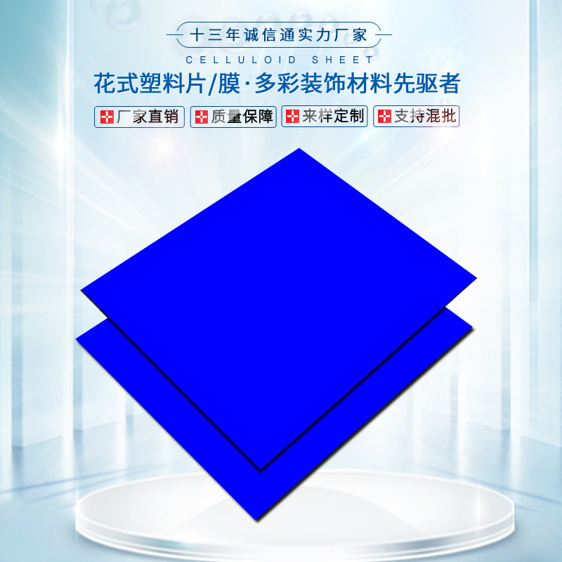 赛璐璐板材赛璐珞片材乐器拨片弹片吉他护板指甲套单色手机壳胶片