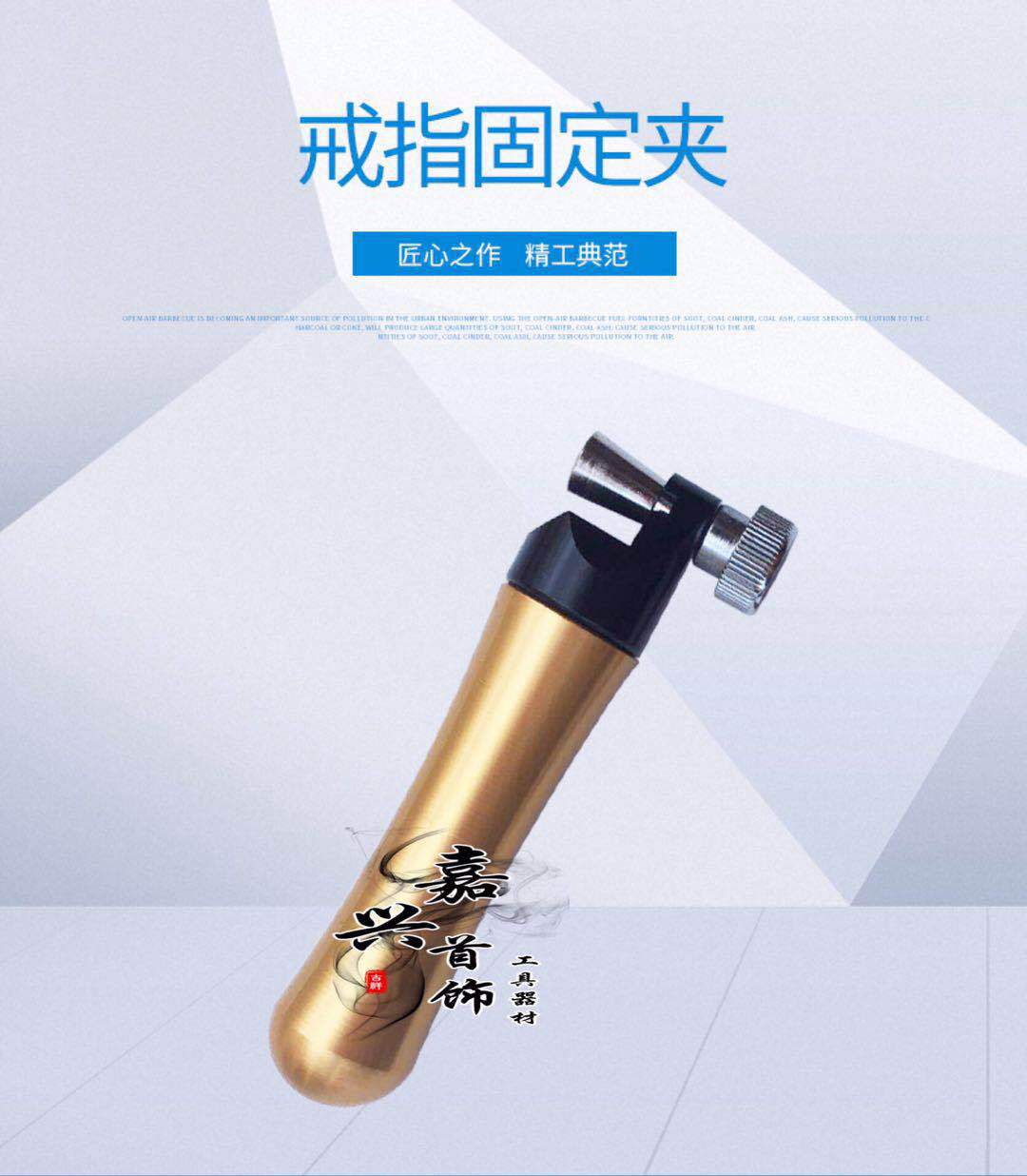 铝柄微镶戒指套金属柄戒指夹具微镶工具打金工具戒指固定夹具器材