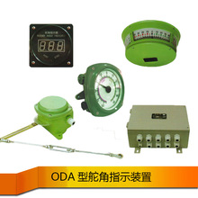 ODA-1舵角指示装置 舵角传感器 三面舵角指示器ODS6A-1 船检CCS