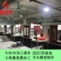制作五金模具