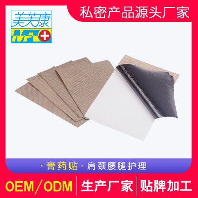 西安远红外舒筋贴膏贴冷敷贴OEM贴牌生产代加工源头厂
