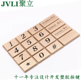 电子塑胶零件;手机按键;密码键盘