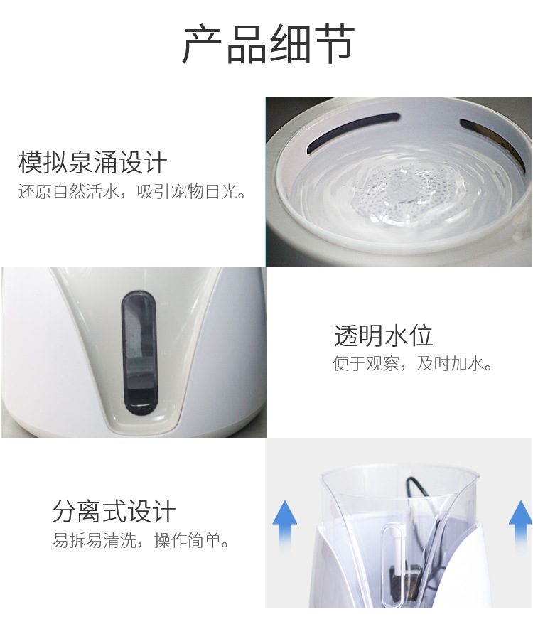 宠物饮水机_12.jpg