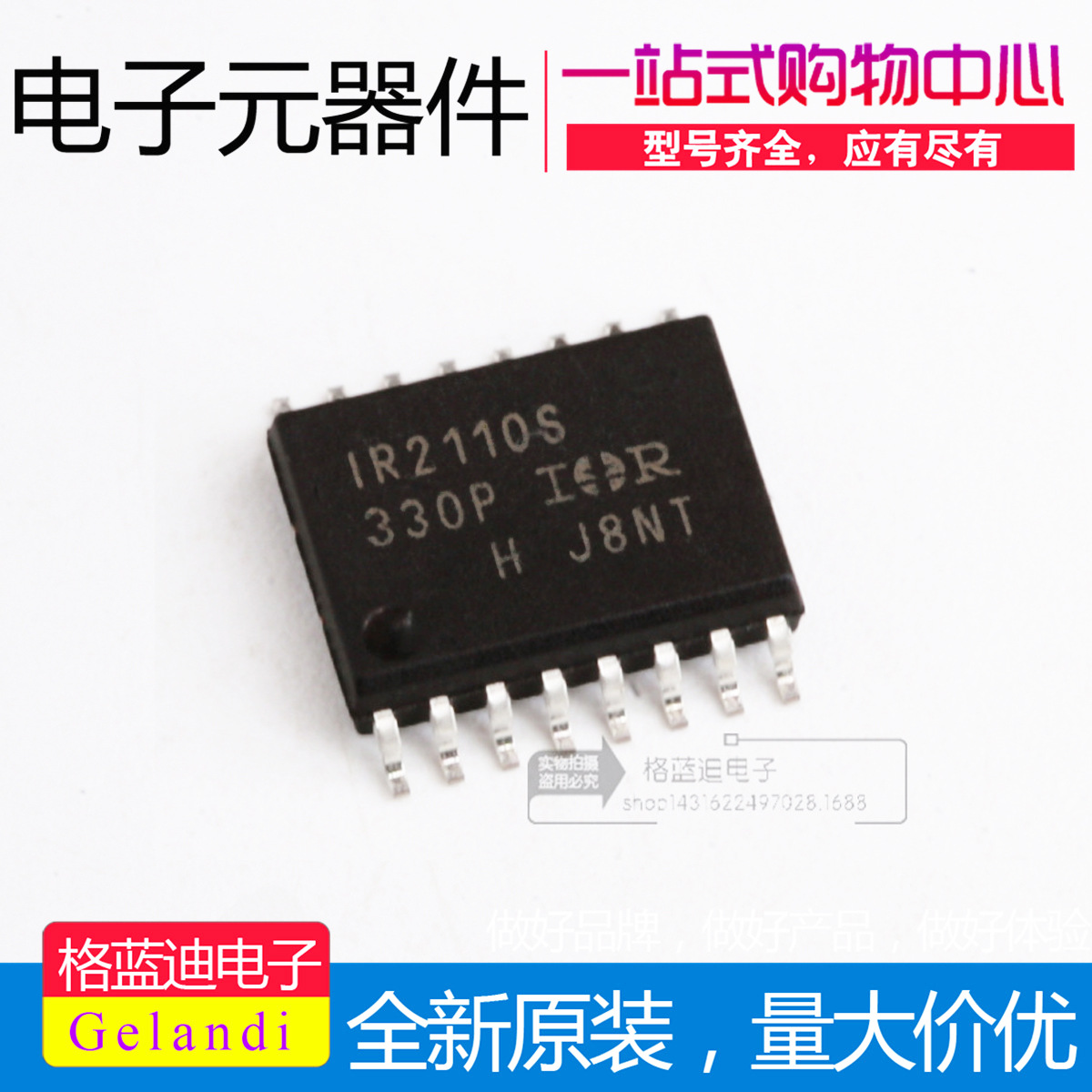 现货 IR2110S IR2110STRPBF 贴片SOP-16 驱动器芯片 全新原装原厂