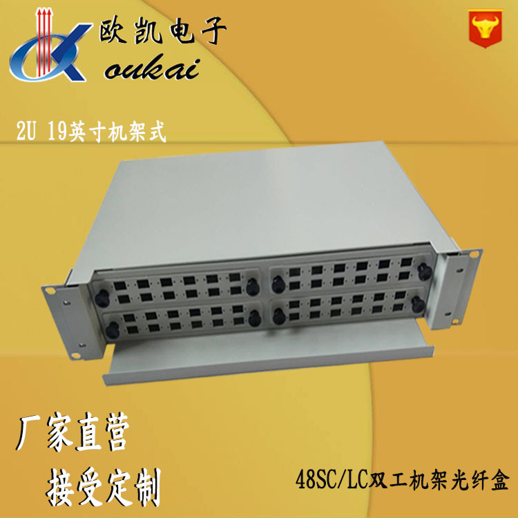 Pull out 2U Fiber Box Cable terminal box Fiber Optic Patch Panel 36 48 72 Mouth( ST SC )