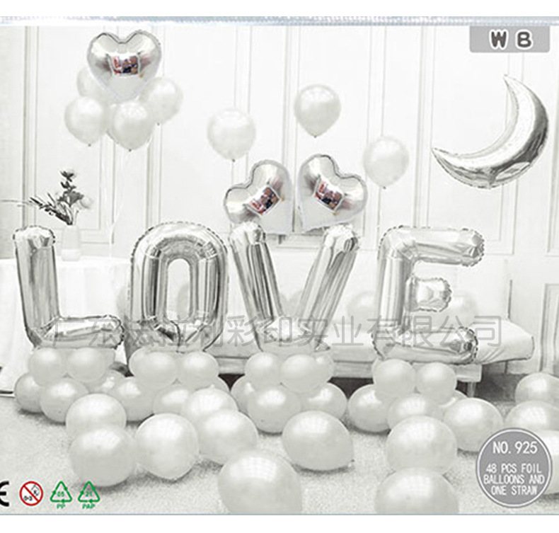 铝膜气球套装气球婚房布置求婚气球套餐加水印_09