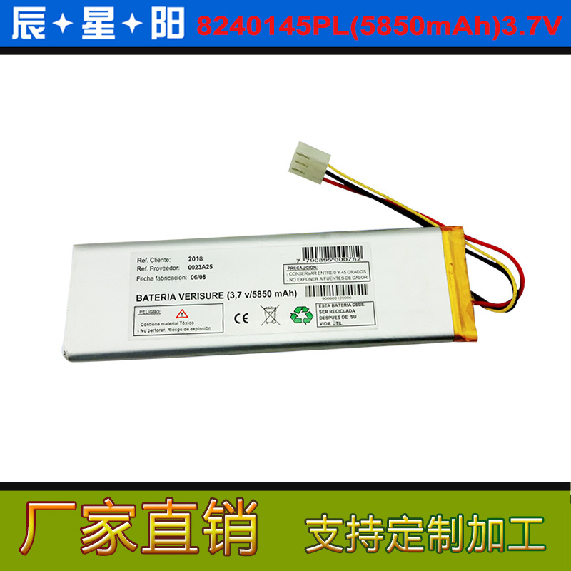 工厂供应8240145 5850mAh3.7V 聚合物锂电 医疗仪器电池 工业电池