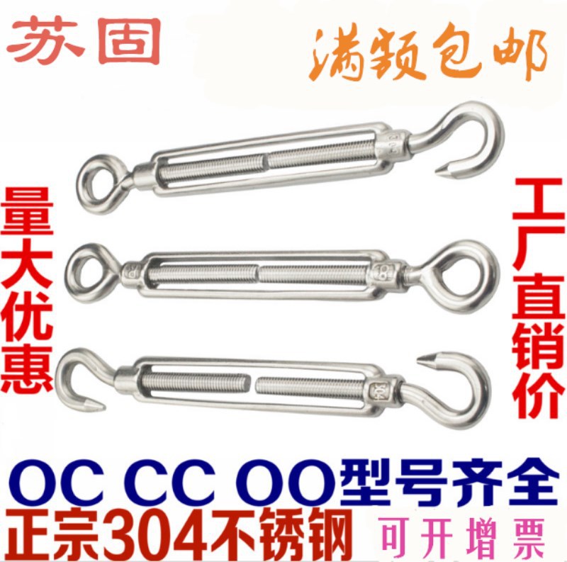 苏固304不锈钢花篮螺丝钢丝绳索拉紧收紧器紧绳器紧线器花兰螺栓