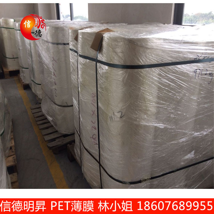 现货销售 防水卷材专用PET离型膜 sbs防水行业专用胎体膜/离型膜