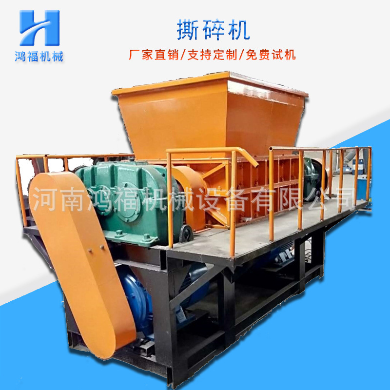 大型双轴撕碎机 啤酒易拉罐输液瓶撕碎机 废铁金属撕碎机厂家供应