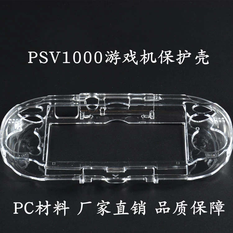 Защитный чехол PSV1000 для игровой консоли PSV crystal box PSV защитный чехол PSV1000
