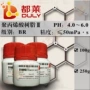 科研聚丙烯酸试剂